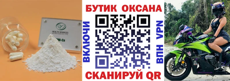 БУТИРАТ буратино  купить закладку  Ульяновск 