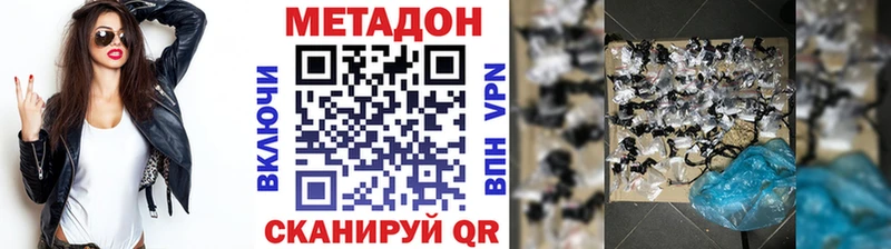 МЕТАДОН кристалл  где купить наркотик  Ульяновск 